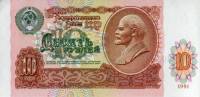 (серия    АА-ЯЯ) Банкнота СССР 1991 год 10 рублей    UNC